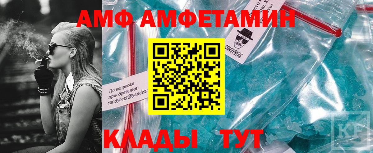 АМФЕТАМИН 97% Чайковский