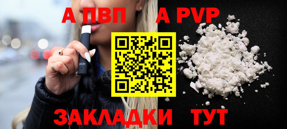 Alfa_PVP Соль Чайковский