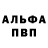 Метадон белоснежный Tre Taylor