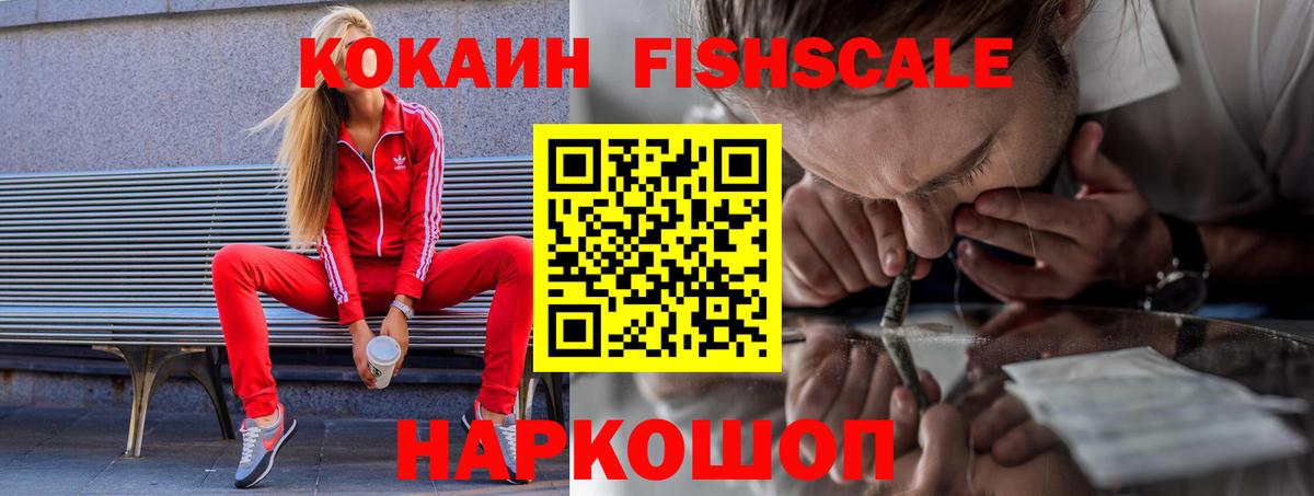 КОКАИН Эквадор  Вход с VPN  COCAIN  Чайковский 