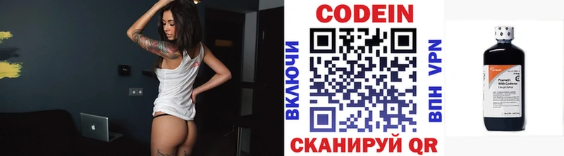 Кодеин Purple Drank  Чайковский 