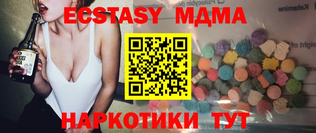 Экстази круглые Чайковский