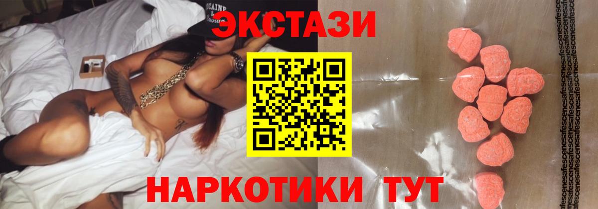 Экстази круглые  Вход с VPN  Экстази  Чайковский 