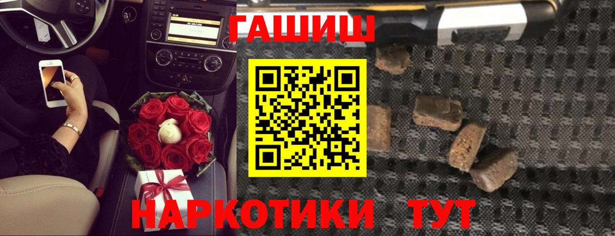 ГАШ  купить наркотики цена  Вход с VPN  Чайковский  Гашиш 40% ТГК  ГАШИШ Ice-O-Lator 
