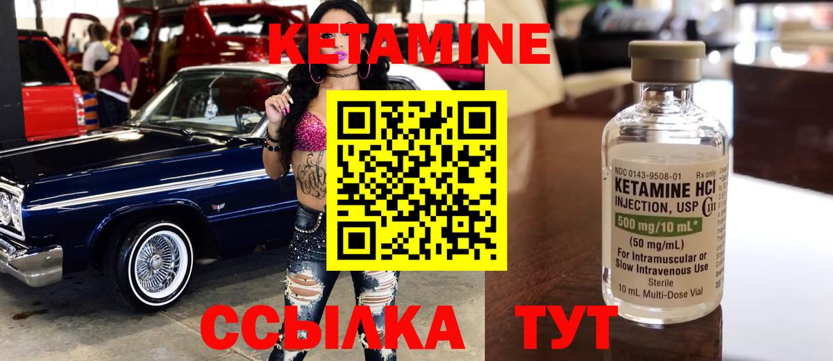Кетамин ketamine Чайковский