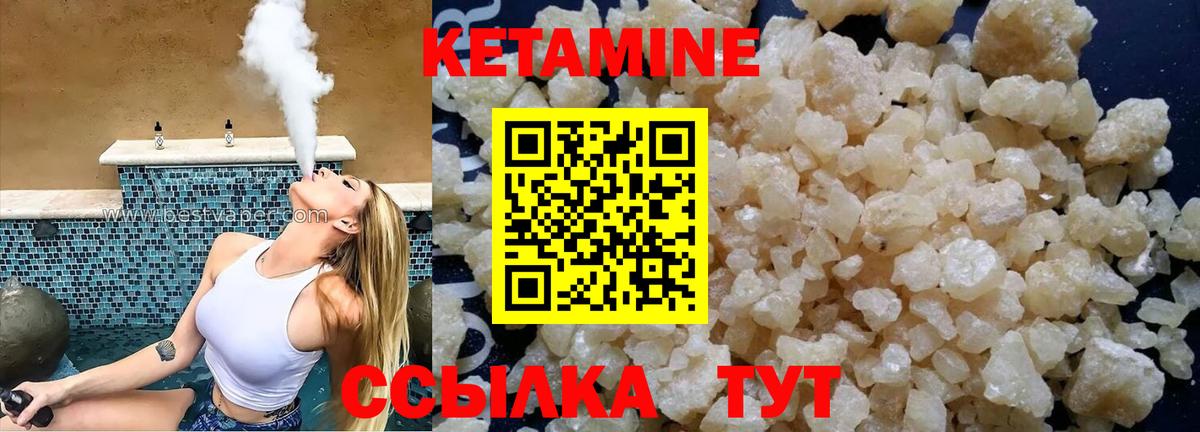 Кетамин VHQ  КЕТАМИН VHQ  Чайковский  Вход с VPN 