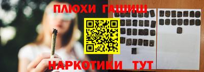 гашишное масло Ликино-Дулёво