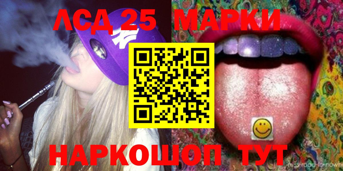 Лсд 25 экстази  LSD-25 экстази ecstasy  Вход с VPN  Чайковский 