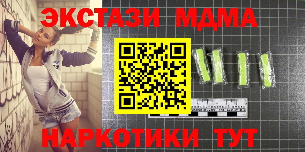 МДМА  Вход с VPN  Чайковский  MDMA кристаллы 
