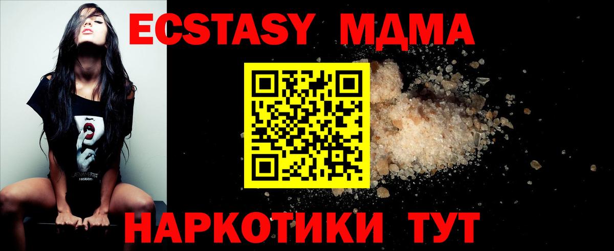 MDMA crystal Чайковский