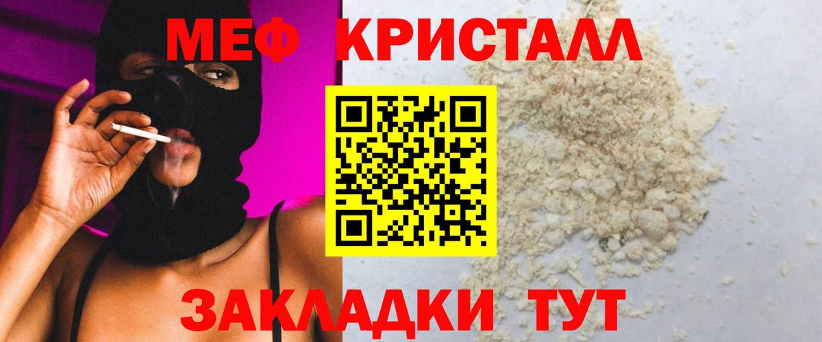МЕФ мука Чайковский