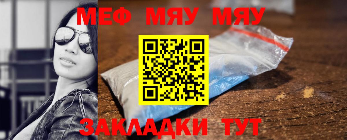 МЕФ 4 MMC  Мефедрон  Вход с VPN  Чайковский  МЕФ кристаллы 