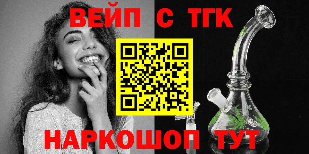 Дистиллят ТГК вейп Чайковский